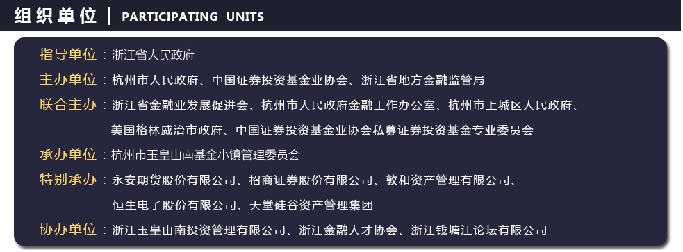 2019第五届全球私募基金西湖峰会5月25日在杭州举行