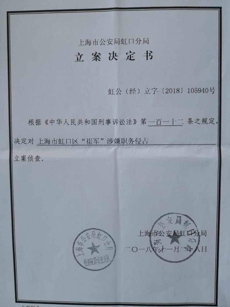 私募大佬崔军新华百货之殇：争夺3年落败 宝银系内斗