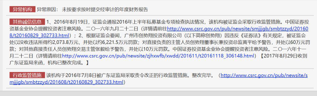 一年赚3倍的私募冠军被注销！重仓乐视网 豪赌退市股 操纵市场“高手”