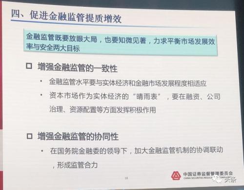 直击清华五道口金融论坛开幕式