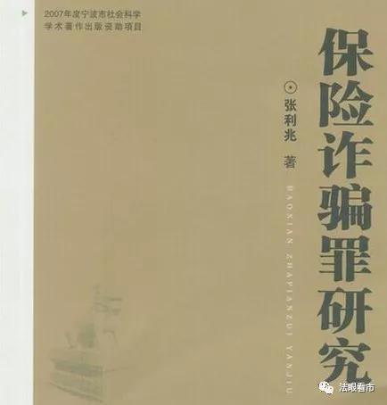 平安人寿陷教科书级骗保案：造假病例 夫妻共骗200万