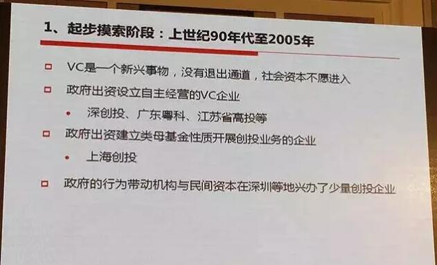 靳海涛：万亿规模政府引导基金投什么？