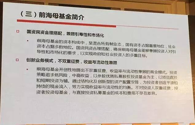 靳海涛：万亿规模政府引导基金投什么？