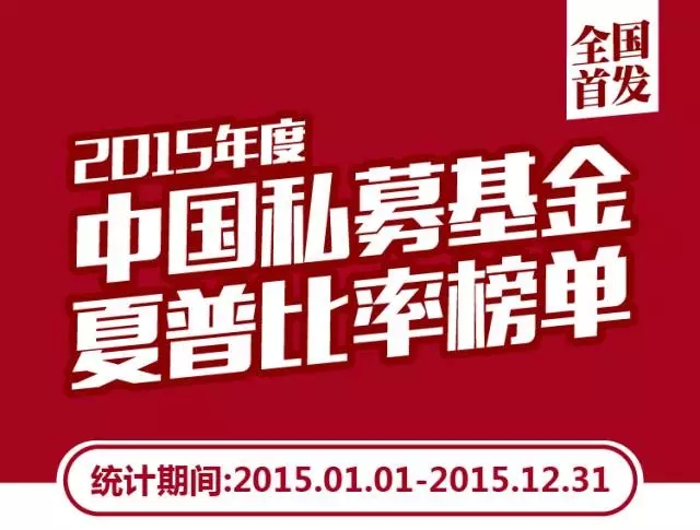 “华东帮”领衔私募榜单 北上深格局稳固