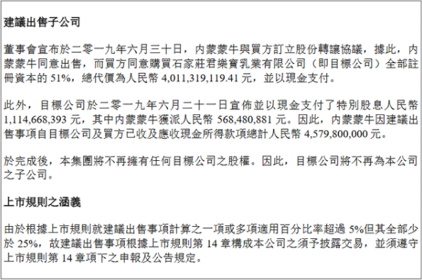 蒙牛退出控股4个月后，君乐宝引入红杉、高瓴等4路资本