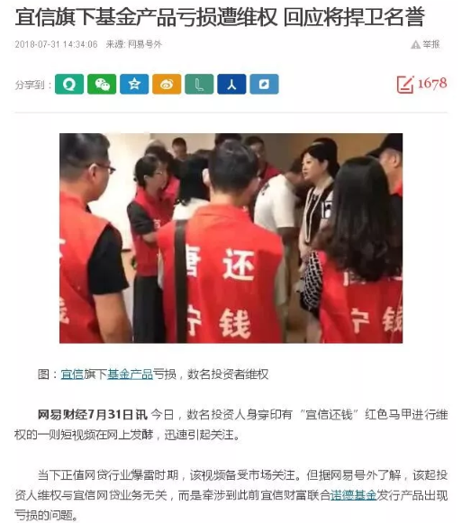 喆颢诺德定增赔大了，投资人怎么过年？