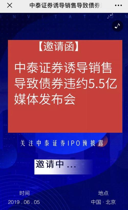 浙江一土豪花5.5亿买私募 结果违约无法兑付！