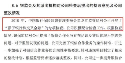 一天被开5张罚单 7000亿中融信托怎么了？