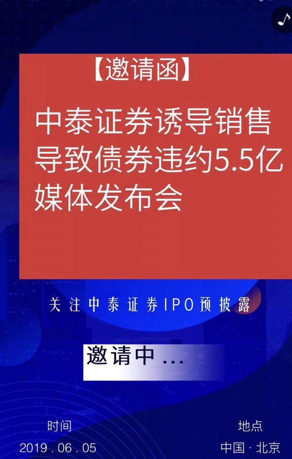 神秘富豪5.5亿买私募 “血本接近全无”？中泰证券最新回