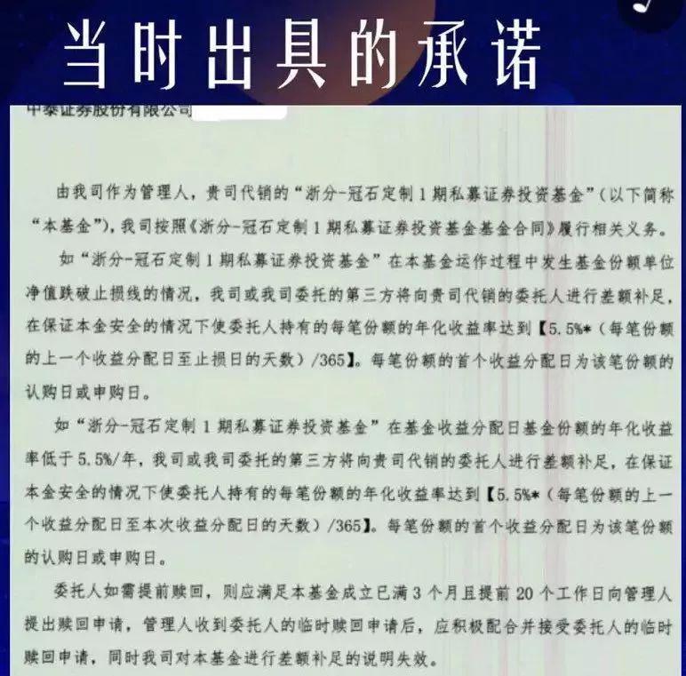 神秘富豪5.5亿买私募 “血本接近全无”？中泰证券最新回