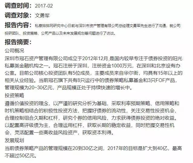 神秘富豪5.5亿买私募 “血本接近全无”？中泰证券最新回