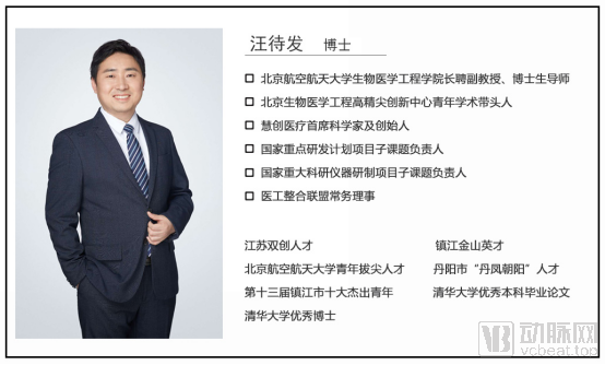 慧创医疗完成A轮融资，科技创新成就脑功能疾病精准诊疗新突破