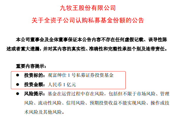 5月冷热交替！规模首破13万亿大关 冠军私募相继“阵亡”!