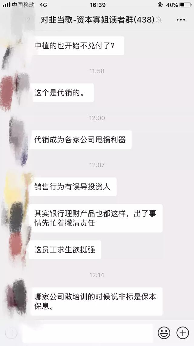 恒天财富实力演绎虚假宣传——论打脸,恒天是认真的