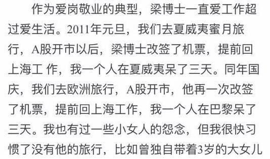 亏了钱就说老婆是“害人精”！这对私募界曾经的神雕侠侣又有新剧情