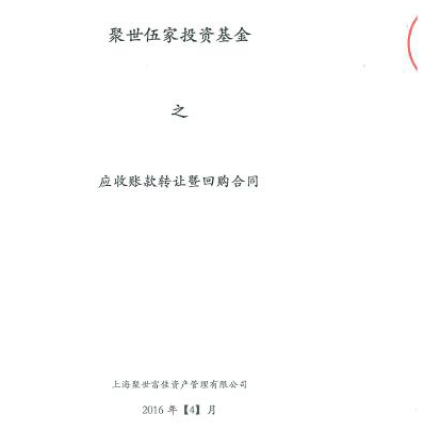 湖北宜昌伍家岗城投为湖北龙都投资担保融资3亿到期违约后否认为其做担保