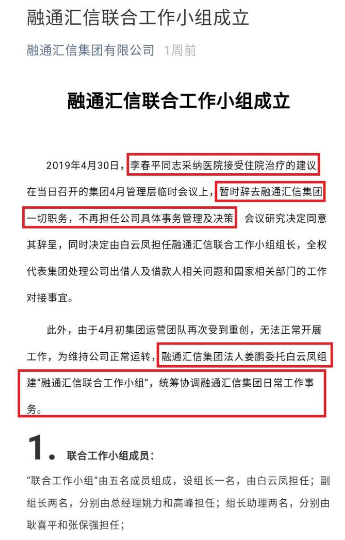 22亿未兑付、经侦介入！网贷老板还是人大代表 曾说“负责到底”！