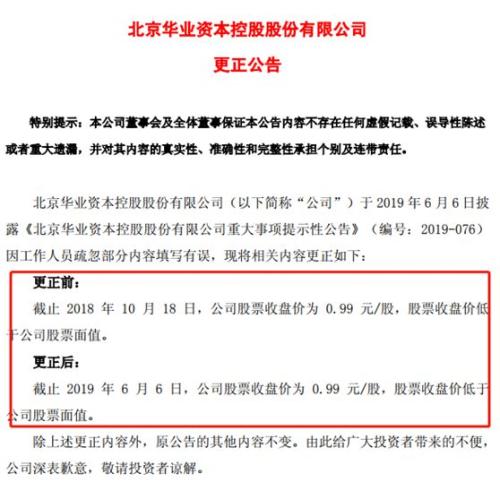 A股罕见！2亿私募遭司法冻结：上市公司深陷百亿萝卜章骗局