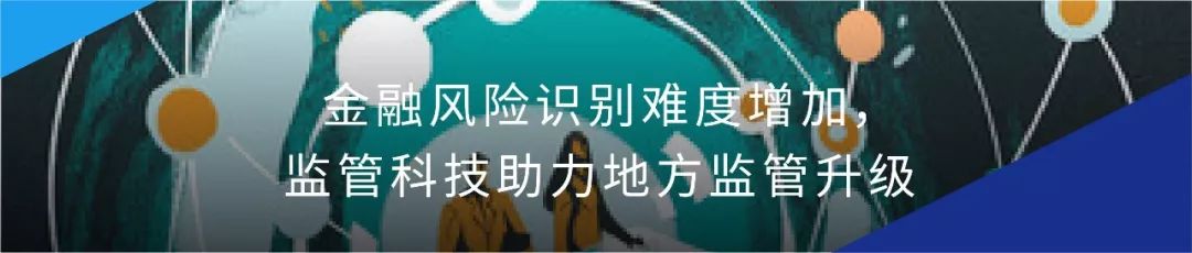 信披预警不容忽视！刘鹤“八字方针”处置金融风险，阐述监管重心