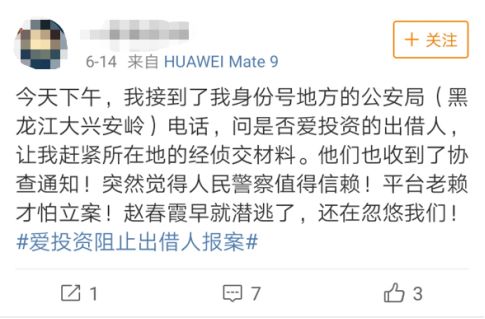 涉资高达129亿！风光一时网贷平台爆雷！85后女老板10个月拒不接受证监局约谈，牵扯这家14亿市值A股公司