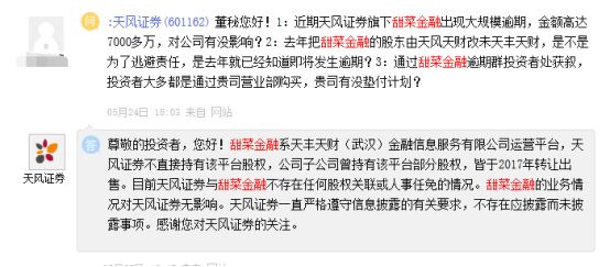 涉资高达129亿！风光一时网贷平台爆雷！85后女老板10个月拒不接受证监局约谈，牵扯这家14亿市值A股公司