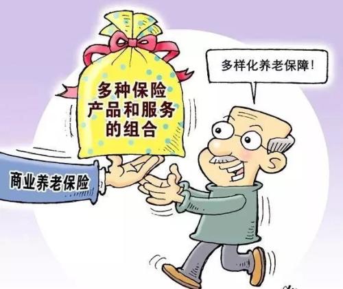 养老保险第三支柱或扩容 资本市场将迎长期稳定资金