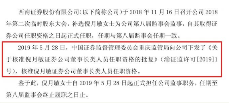 投行破冰新进展 西南证券投行业务时隔两年多获重启