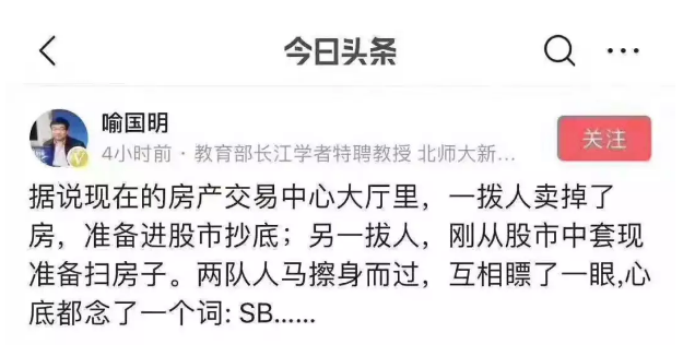 牛市行情飙涨不回头，又有散户要卖房炒股，为什么这次没人拦你？