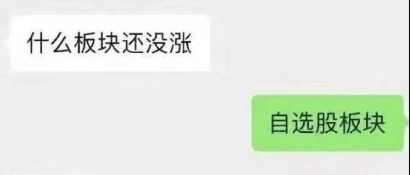 踏空滋味不好受？在这轮“牛市”行情中，投资者应该如何上车？