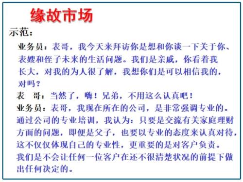 为什么做保险的自己和家人买了一堆保险之后 就做不下去了？