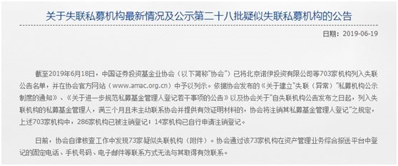 又有73家私募疑似失联 有投资者买1300万亏近1000万