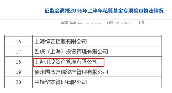 又有73家私募疑似失联 有投资者买1300万亏近1000万