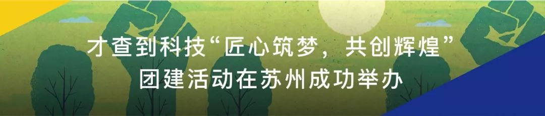 科技创新企业背后的私募基金，科创板打新需要了解这“三大攻略”