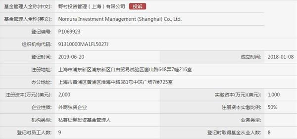 洋私募霸菱投资、野村投资来了 中国市场愈发国际化