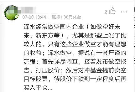 浑水又出手了！1000亿白马股又遭做空狙击市值蒸发超百亿