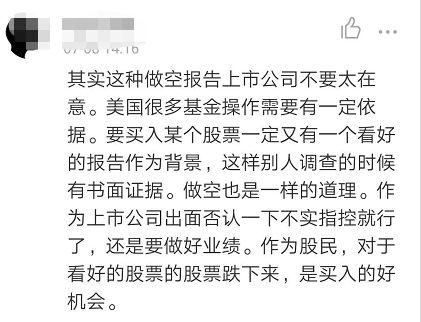 浑水又出手了！1000亿白马股又遭做空狙击市值蒸发超百亿