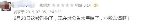 午夜惊魂！6000亿诺亚财富旗下私募踩雷