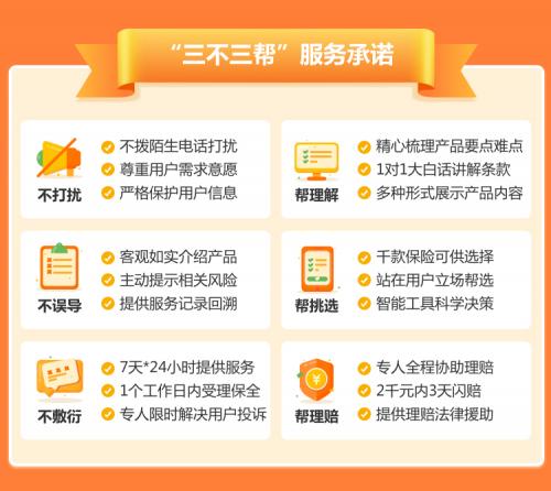 7.8保险宣传日 慧择推出专注癌症保障的重疾险“达尔文超越者”