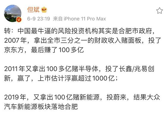 合肥市政府突然火了！中国最敢赌的城市，最牛的风险投资机构？