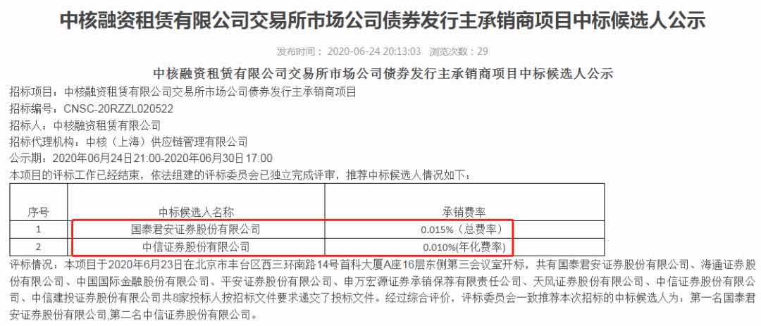 中证协宣布！火速启动8家券商大调查