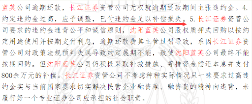 卷入7亿股权质押纠纷，长江证券资管先是原告后又成被告，最终法院这么判