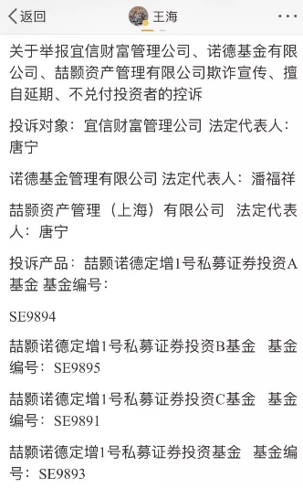 喆颢诺德定增赔大了，投资人怎么过年？