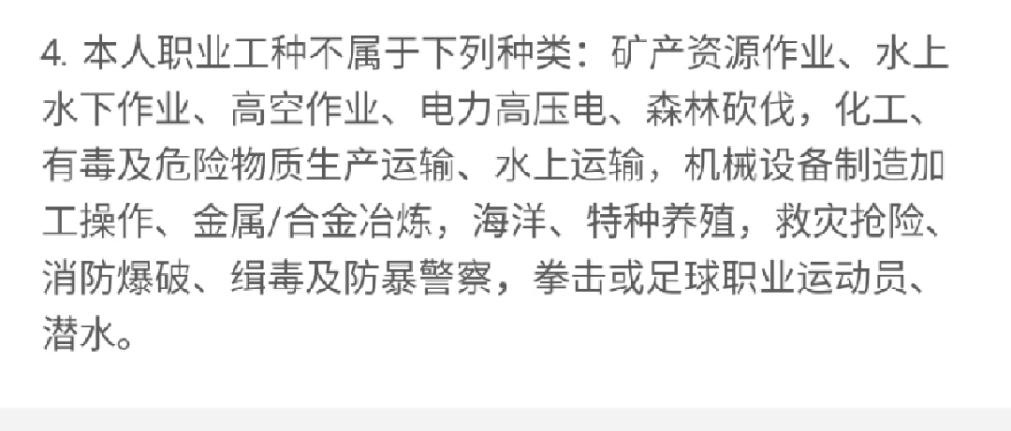 如果你身边有高危行业的朋友，请务必转给他看！