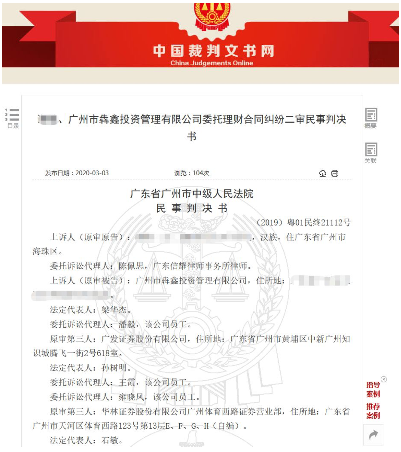 投资私募产品出现亏损 这家私募被判承担部分损失！