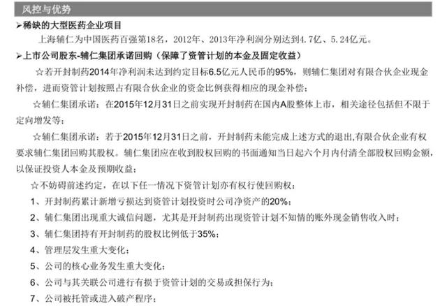 6年前代销资管计划踩雷辅仁药业，恒天财富被投诉至证监局