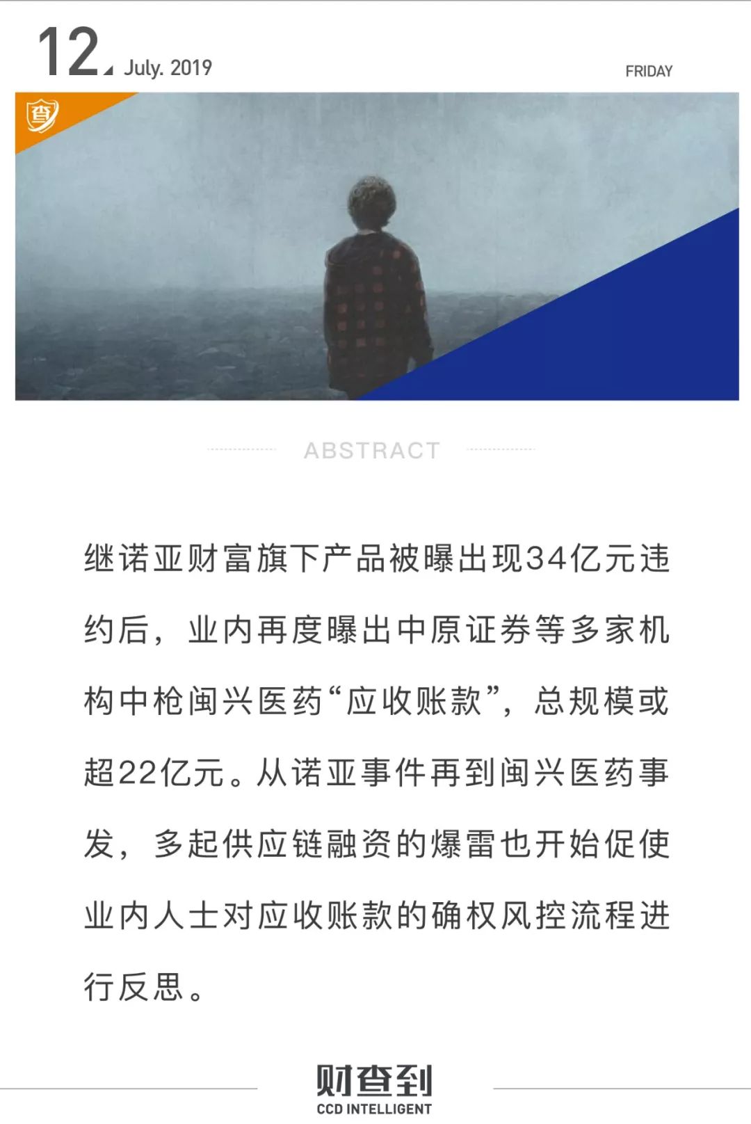 暴风欲来，踩雷频发！2.4亿券商资管踩雷背后牵出多家券商、信托