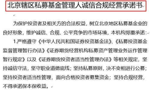 4000多家北京私募注意：自查来了！查资金池、自融自担等