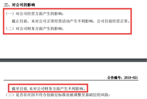 突发！这家公司开展资管业务中存在三大违规问题遭处罚