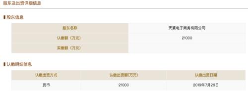 中国电信旗下甜橙金融2.1亿入股众安小贷 拿下互联网小贷牌照