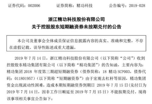 500亿巨头崩了21亿违约 有息债务超250亿！中粮信托等大批机构踩雷